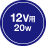 12V�p20W