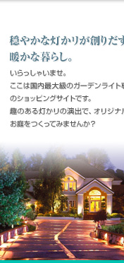 ���₩�ȓ��������n�肾���A �g���ȕ�炵�B