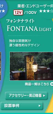 �t�H���^�i���C�g