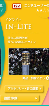 �C�����C�g