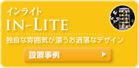 �C�����C�g
