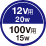 12V�p20W�^100V�p15W