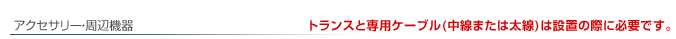 �A�N�Z�T���[